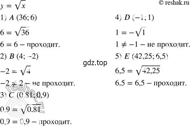 Решение 5. номер 583 (страница 147) гдз по алгебре 8 класс Мерзляк, Полонский, учебник