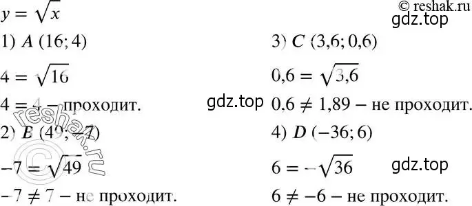 Решение 5. номер 584 (страница 147) гдз по алгебре 8 класс Мерзляк, Полонский, учебник