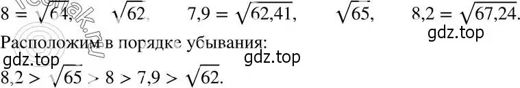 Решение 5. номер 588 (страница 148) гдз по алгебре 8 класс Мерзляк, Полонский, учебник