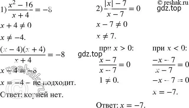 Решение 5. номер 59 (страница 18) гдз по алгебре 8 класс Мерзляк, Полонский, учебник