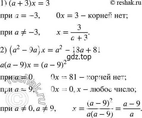 Решение 5. номер 61 (страница 18) гдз по алгебре 8 класс Мерзляк, Полонский, учебник