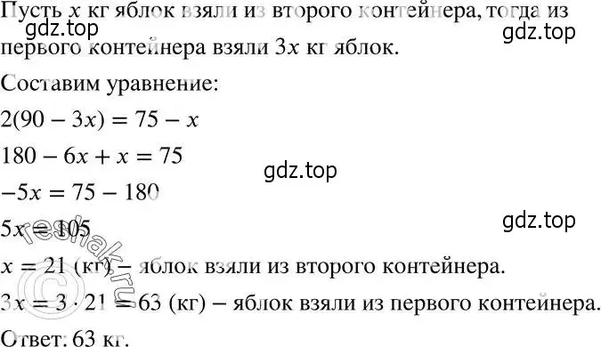 Решение 5. номер 610 (страница 150) гдз по алгебре 8 класс Мерзляк, Полонский, учебник