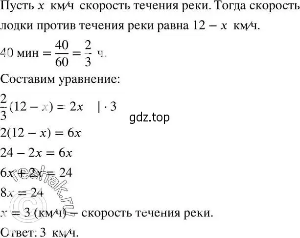 Решение 5. номер 611 (страница 150) гдз по алгебре 8 класс Мерзляк, Полонский, учебник