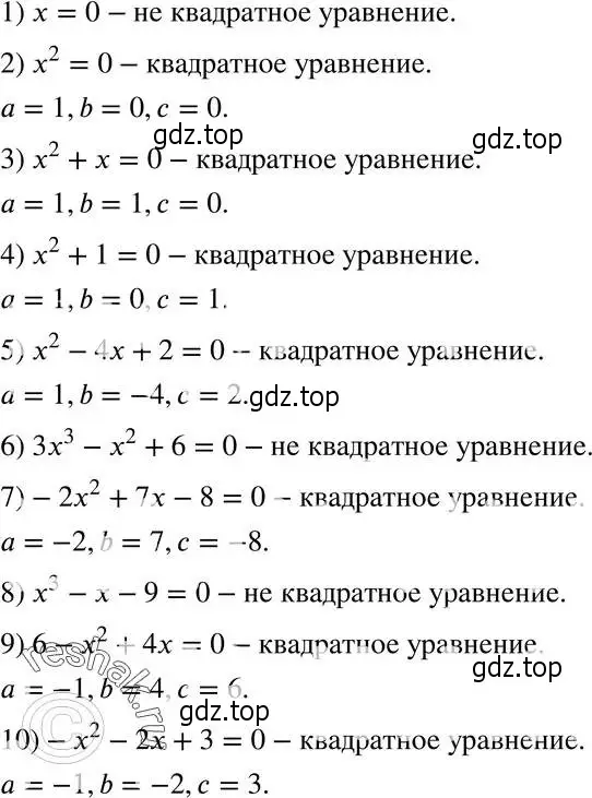 Решение 5. номер 616 (страница 160) гдз по алгебре 8 класс Мерзляк, Полонский, учебник