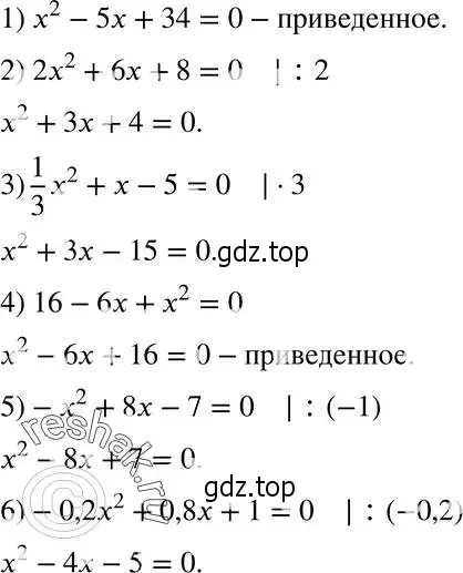 Решение 5. номер 621 (страница 160) гдз по алгебре 8 класс Мерзляк, Полонский, учебник