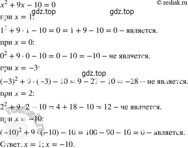 Решение 5. номер 623 (страница 161) гдз по алгебре 8 класс Мерзляк, Полонский, учебник