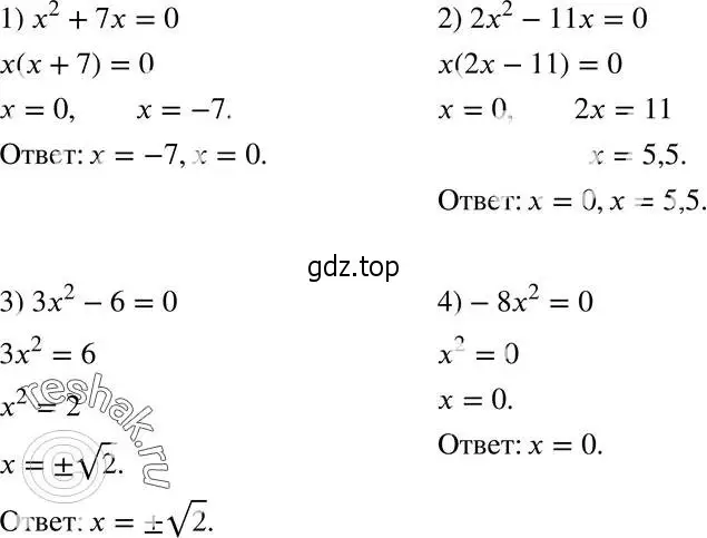 Решение 5. номер 627 (страница 161) гдз по алгебре 8 класс Мерзляк, Полонский, учебник