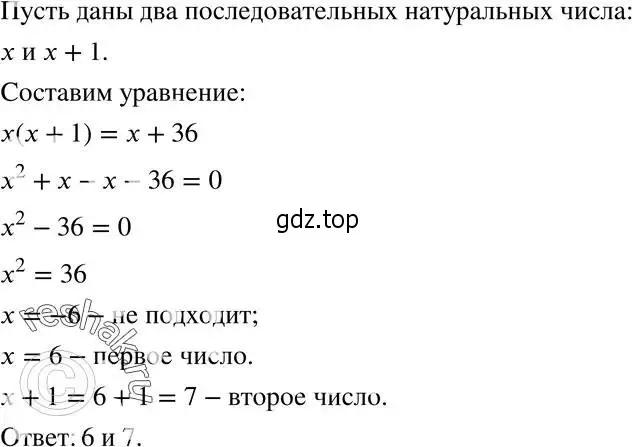 Решение 5. номер 630 (страница 161) гдз по алгебре 8 класс Мерзляк, Полонский, учебник