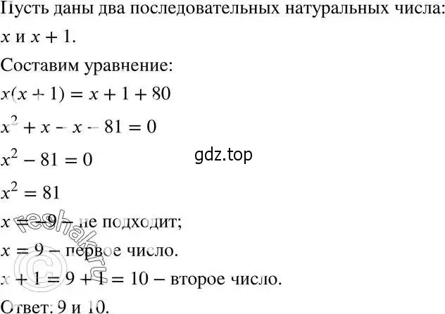 Решение 5. номер 631 (страница 161) гдз по алгебре 8 класс Мерзляк, Полонский, учебник