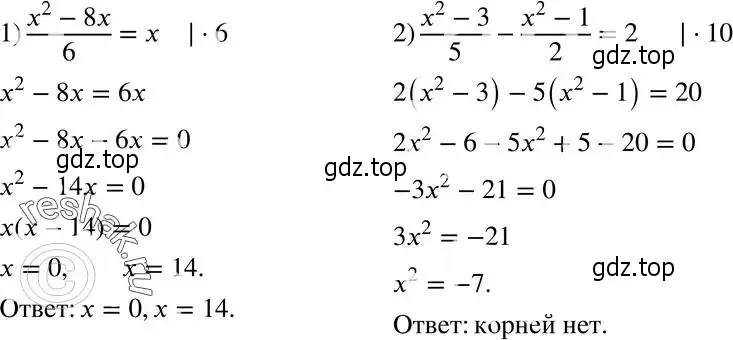 Решение 5. номер 633 (страница 161) гдз по алгебре 8 класс Мерзляк, Полонский, учебник