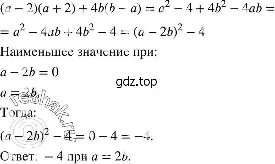 Решение 5. номер 64 (страница 19) гдз по алгебре 8 класс Мерзляк, Полонский, учебник