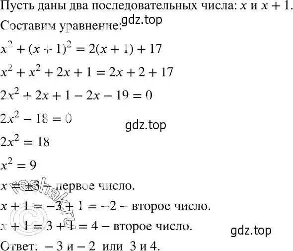 Решение 5. номер 640 (страница 162) гдз по алгебре 8 класс Мерзляк, Полонский, учебник