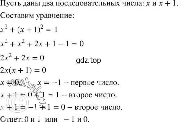 Решение 5. номер 641 (страница 162) гдз по алгебре 8 класс Мерзляк, Полонский, учебник