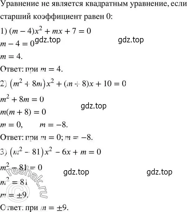 Решение 5. номер 642 (страница 162) гдз по алгебре 8 класс Мерзляк, Полонский, учебник