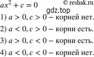 Решение 5. номер 644 (страница 162) гдз по алгебре 8 класс Мерзляк, Полонский, учебник