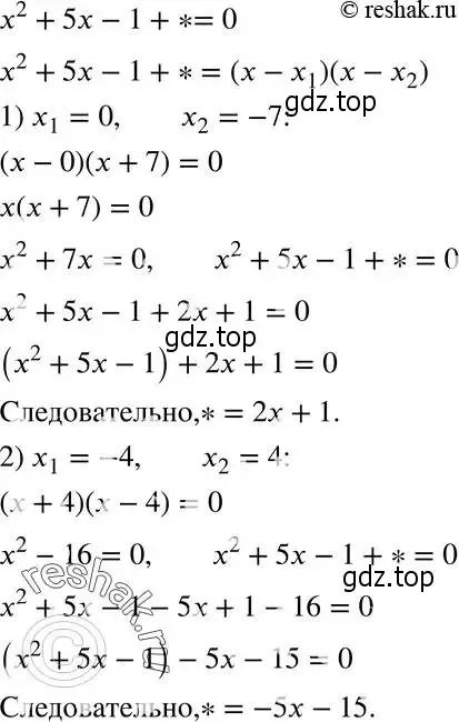 Решение 5. номер 646 (страница 162) гдз по алгебре 8 класс Мерзляк, Полонский, учебник