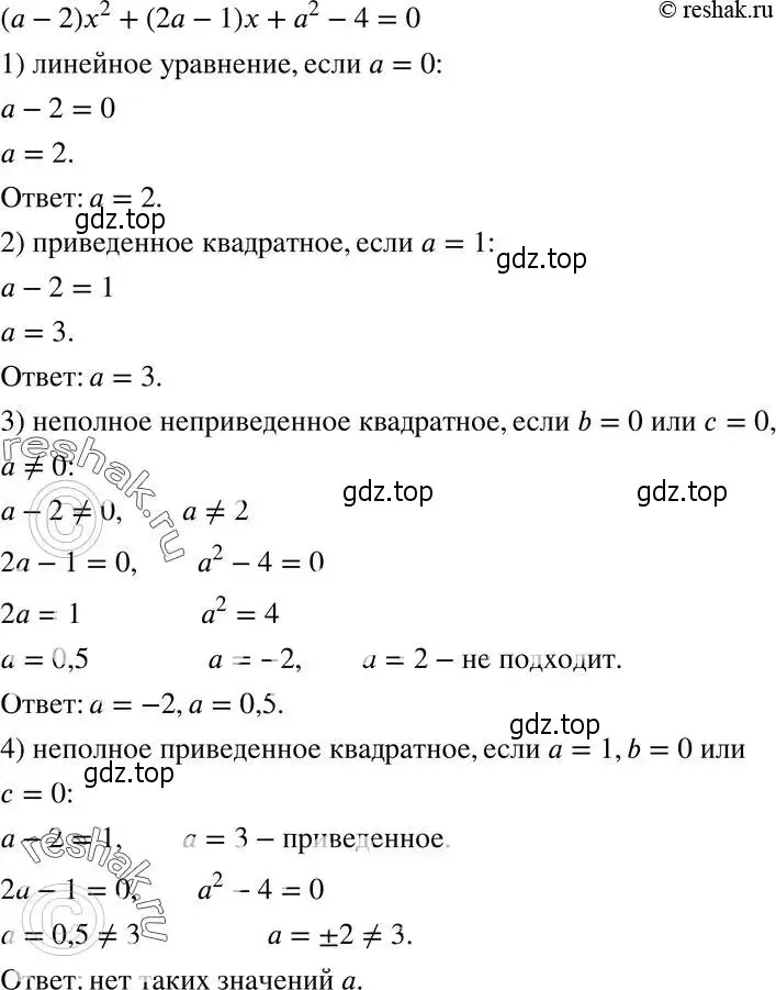 Решение 5. номер 649 (страница 163) гдз по алгебре 8 класс Мерзляк, Полонский, учебник