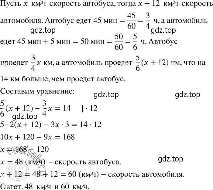 Решение 5. номер 65 (страница 19) гдз по алгебре 8 класс Мерзляк, Полонский, учебник