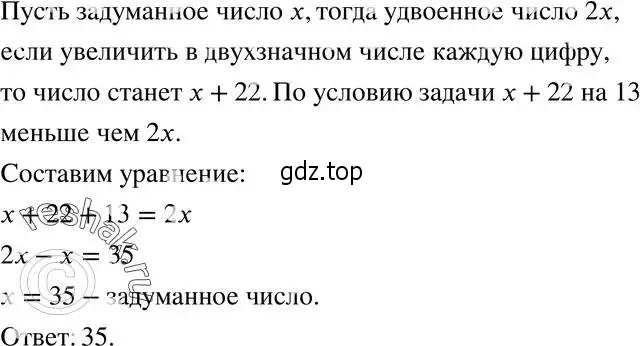 Решение 5. номер 654 (страница 163) гдз по алгебре 8 класс Мерзляк, Полонский, учебник