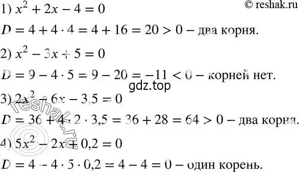 Решение 5. номер 656 (страница 168) гдз по алгебре 8 класс Мерзляк, Полонский, учебник