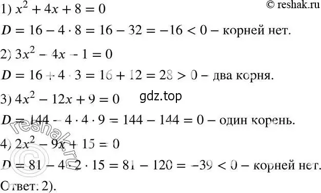 Решение 5. номер 657 (страница 168) гдз по алгебре 8 класс Мерзляк, Полонский, учебник