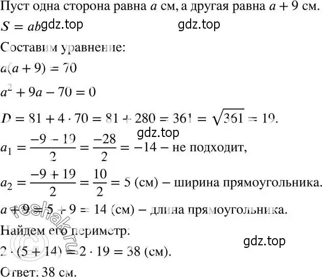 Решение 5. номер 666 (страница 169) гдз по алгебре 8 класс Мерзляк, Полонский, учебник