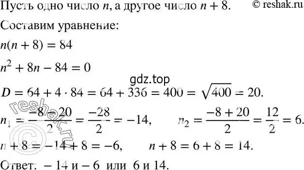 Решение 5. номер 667 (страница 169) гдз по алгебре 8 класс Мерзляк, Полонский, учебник