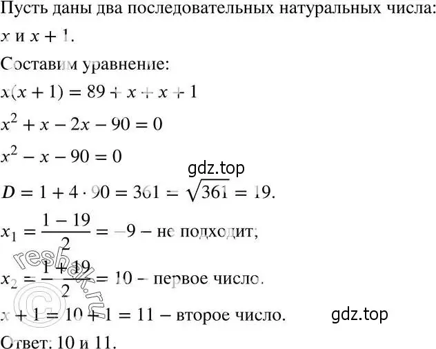 Решение 5. номер 668 (страница 169) гдз по алгебре 8 класс Мерзляк, Полонский, учебник