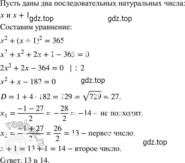 Решение 5. номер 669 (страница 169) гдз по алгебре 8 класс Мерзляк, Полонский, учебник