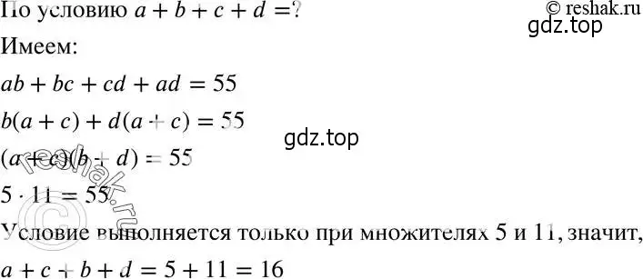 Решение 5. номер 67 (страница 19) гдз по алгебре 8 класс Мерзляк, Полонский, учебник