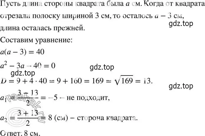 Решение 5. номер 674 (страница 170) гдз по алгебре 8 класс Мерзляк, Полонский, учебник