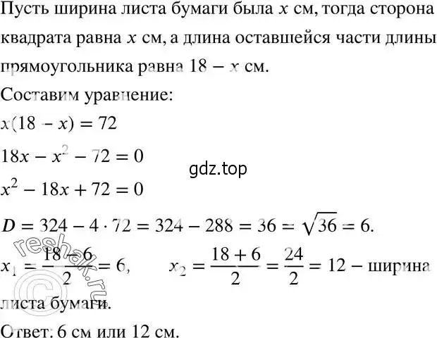 Решение 5. номер 675 (страница 170) гдз по алгебре 8 класс Мерзляк, Полонский, учебник