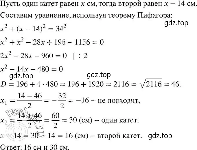 Решение 5. номер 676 (страница 170) гдз по алгебре 8 класс Мерзляк, Полонский, учебник