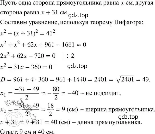 Решение 5. номер 677 (страница 170) гдз по алгебре 8 класс Мерзляк, Полонский, учебник