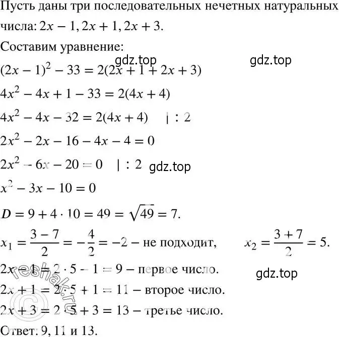 Решение 5. номер 678 (страница 170) гдз по алгебре 8 класс Мерзляк, Полонский, учебник