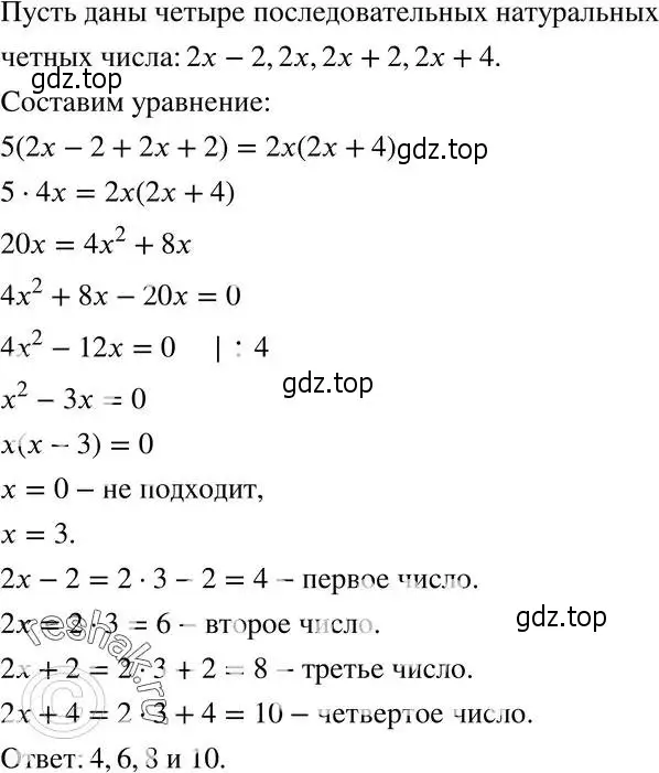 Решение 5. номер 679 (страница 170) гдз по алгебре 8 класс Мерзляк, Полонский, учебник