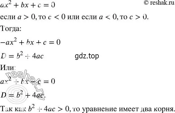 Решение 5. номер 680 (страница 170) гдз по алгебре 8 класс Мерзляк, Полонский, учебник