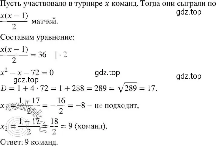 Решение 5. номер 682 (страница 170) гдз по алгебре 8 класс Мерзляк, Полонский, учебник