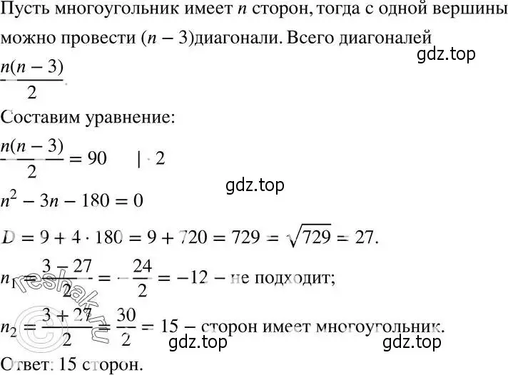 Решение 5. номер 683 (страница 170) гдз по алгебре 8 класс Мерзляк, Полонский, учебник