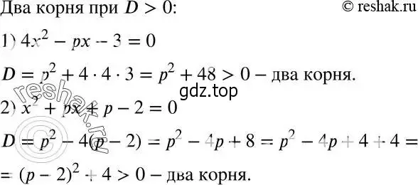 Решение 5. номер 690 (страница 171) гдз по алгебре 8 класс Мерзляк, Полонский, учебник