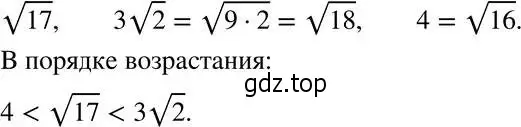 Решение 5. номер 699 (страница 172) гдз по алгебре 8 класс Мерзляк, Полонский, учебник