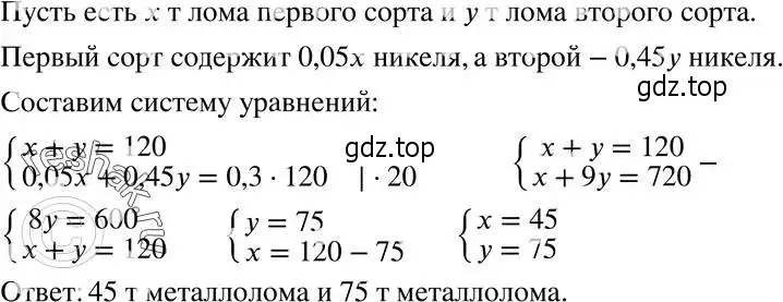 Решение 5. номер 700 (страница 172) гдз по алгебре 8 класс Мерзляк, Полонский, учебник