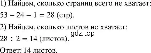 Решение 5. номер 701 (страница 172) гдз по алгебре 8 класс Мерзляк, Полонский, учебник