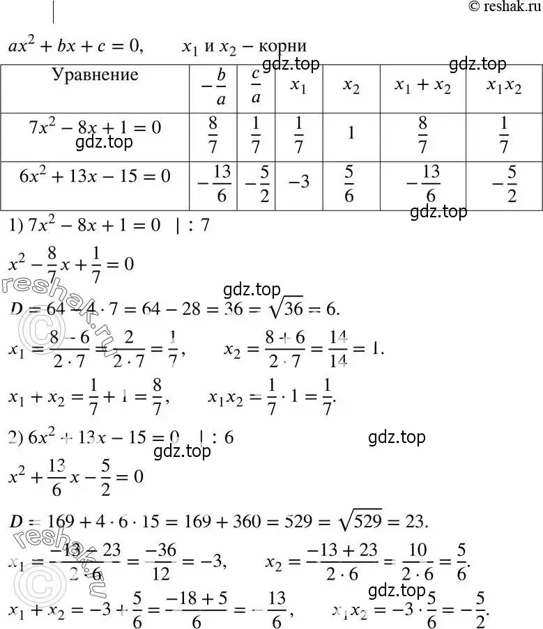 Решение 5. номер 703 (страница 172) гдз по алгебре 8 класс Мерзляк, Полонский, учебник