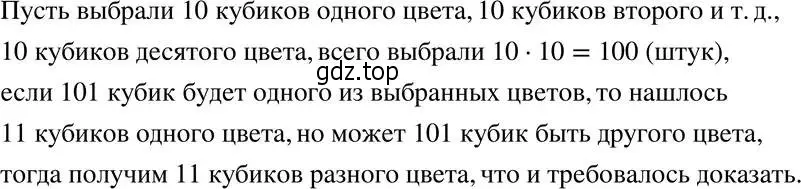 Решение 5. номер 704 (страница 172) гдз по алгебре 8 класс Мерзляк, Полонский, учебник