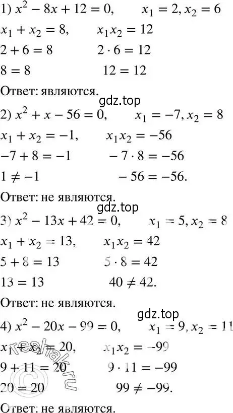 Решение 5. номер 709 (страница 176) гдз по алгебре 8 класс Мерзляк, Полонский, учебник