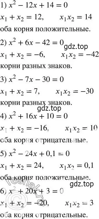 Решение 5. номер 724 (страница 178) гдз по алгебре 8 класс Мерзляк, Полонский, учебник