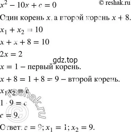 Решение 5. номер 725 (страница 178) гдз по алгебре 8 класс Мерзляк, Полонский, учебник