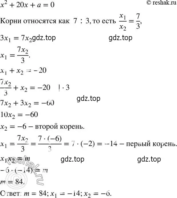 Решение 5. номер 726 (страница 178) гдз по алгебре 8 класс Мерзляк, Полонский, учебник