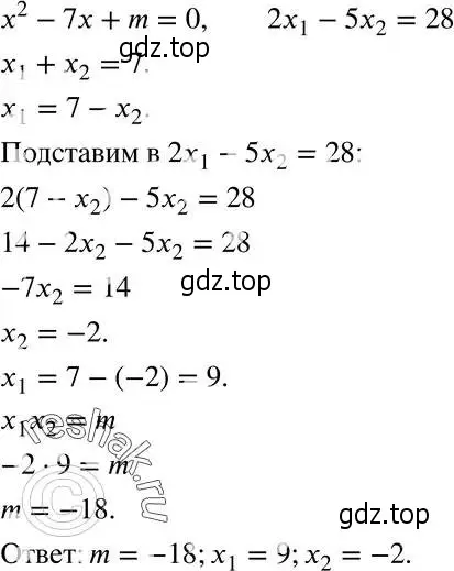 Решение 5. номер 727 (страница 178) гдз по алгебре 8 класс Мерзляк, Полонский, учебник